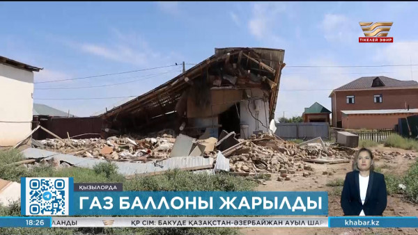 Қызылордада газ баллоны жарылды: 4 бала ауруханаға түсті
