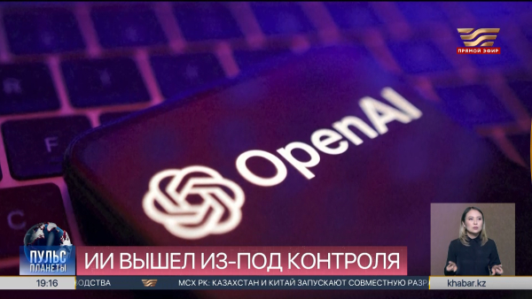 ИИ вышел из-под контроля – события в мире