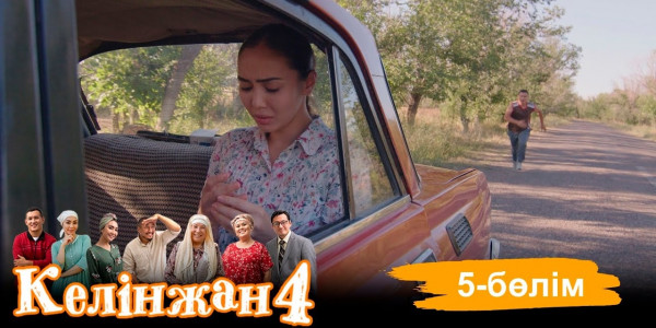 &laquo;Келінжан 4&raquo; телехикаясы. 5-бөлім /Телесериал &laquo;Келинжан 4&raquo;. 5-серия (субтитры на рус)