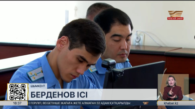 Руслан Берденовтың ісі бойынша алдын ала тыңдау басталды