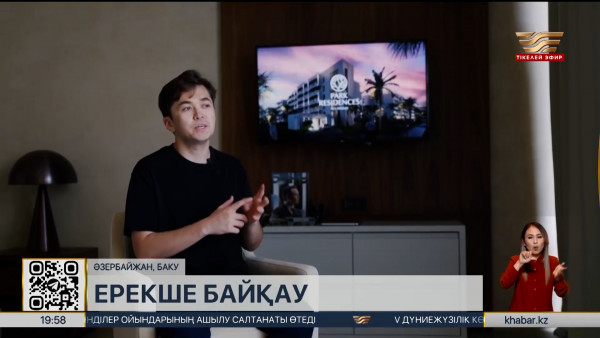 Мобилографтар байқауы жалғасып жатыр