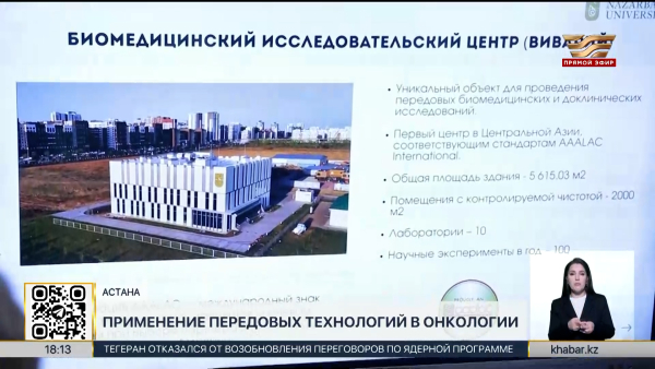 Национальный онкоцентр начал выпускать радиофармпрепараты