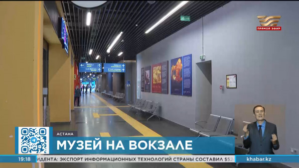 Коллекция музейных экспонатов украсила железнодорожный вокзал в столице