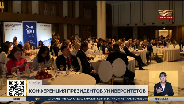 В Алматы обсуждают концепцию «университета будущего» и роль ИИ