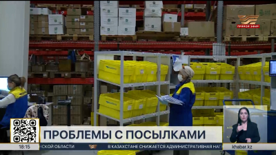 Жительница Алматы раскритиковала качество услуг «Казпочты»
