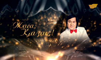 Әділ Сламханның  &laquo;Жаса , қазақ!&raquo; концерті