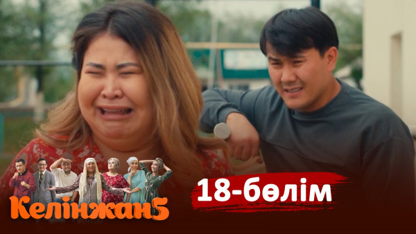 &laquo;Келінжан 5&raquo; телехикаясы. 18-бөлім /Телесериал &laquo;Келинжан 5&raquo;. 18-серия (субтитры на рус)