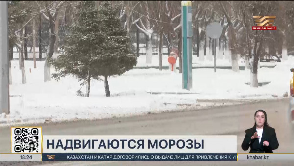 На Казахстан вновь надвигаются морозы