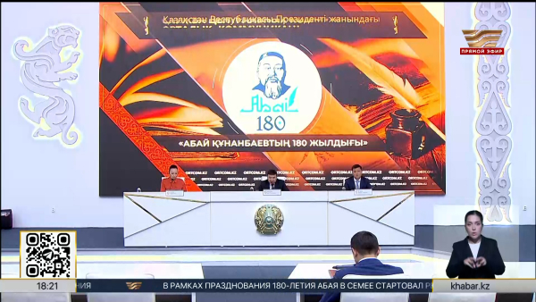 Более 5 тысяч мероприятий пройдут в честь 180-летия Абая