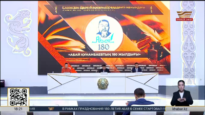 Более 5 тысяч мероприятий пройдут в честь 180-летия Абая