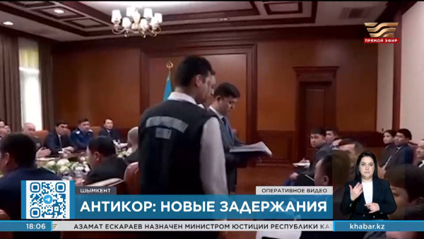 В Антикоре сообщили о новых задержаниях по Казахстану