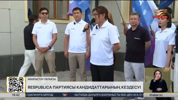 Respublica кандидаттары Маңғыстау облысында бірқатар кездесу өткізді
