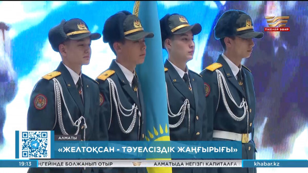 Алматыда &laquo;Желтоқсан &ndash; Тәуелсіздік жаңғырығы&raquo; көрмесі ашылды