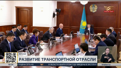 Карту цифровой трансформации транспортной отрасли утвердили в РК