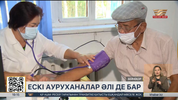 Емдеу мекемелерін жаңарту неге баяу жүріп жатыр?