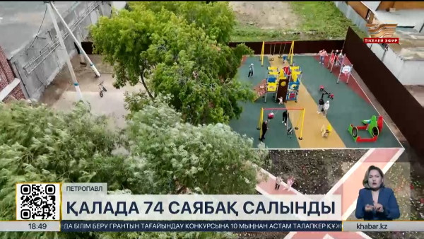 Петропавлда 74 саябақ салынды