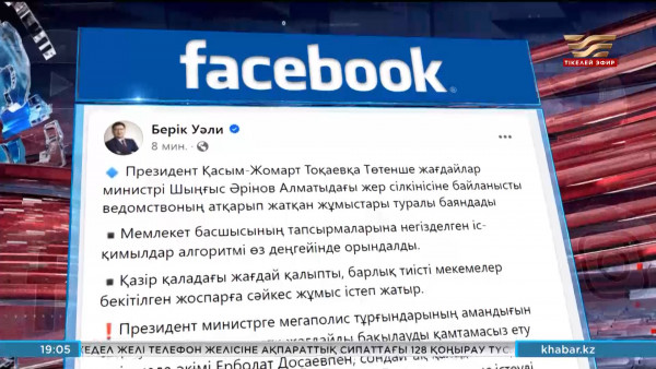 Алматыда жер сілкінісінен кейінгі жағдай қалыпты
