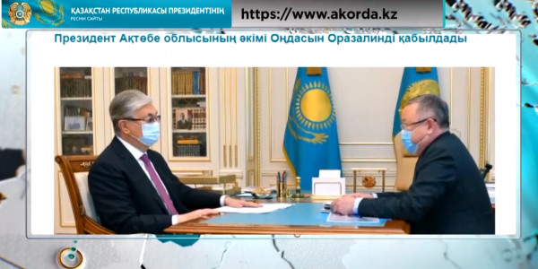 Қасым-Жомарт Тоқаев Ақтөбе облысы әкімін қабылдады