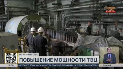 На 40% снизят нехватку тепловой энергии в Усть-Каменогорске