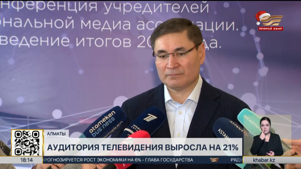 Рост телесмотрения зафиксировали в Казахстане