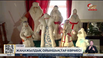 Павлодарда жаңажылдық ерекше көрме өтіп жатыр