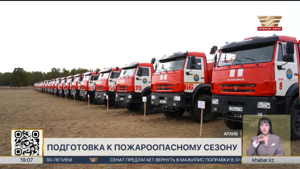 Лесные службы переведены в режим повышенной готовности