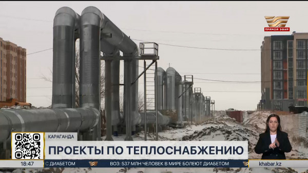 14 проектов по теплоснабжению реализуют в Карагандинской области