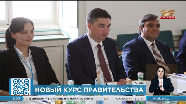 Что известно о новом Премьер-министре Казахстана?