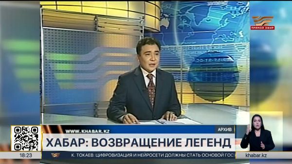 Легендарные ведущие «Хабара» снова в эфире