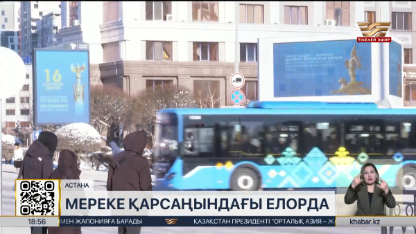 Елорданы мерекелік безендіру басталды