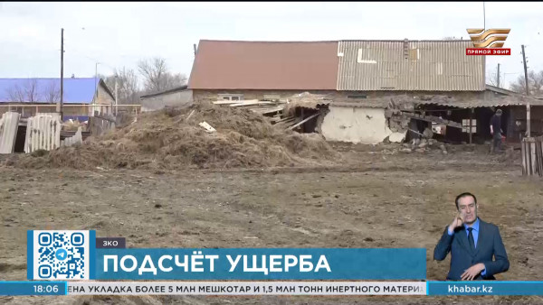 В ЗКО приступили к восстановлению жилых домов, пострадавших от паводка