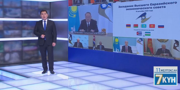 &laquo;Жеті күн&raquo;. 11.12.2021