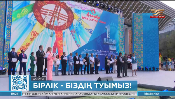 Алматыда су тасқынына қарсы күрескендерге құрмет көрсетілді