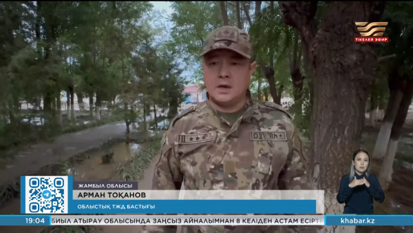 Жаңатас қаласында жергілікті деңгейдегі төтенше жағдай жарияланды