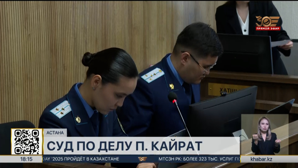 Суд по делу Перизат Кайрат начался в Астане