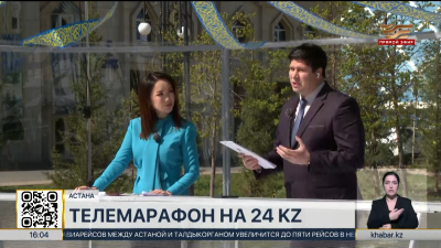 Телеканал «24 KZ» провел праздничный шестичасовой телемарафон