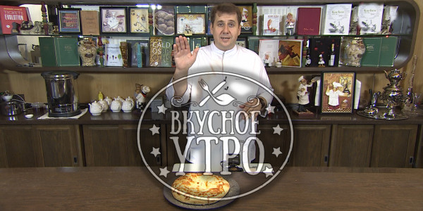 Хачапури по-мегрельски. Кулинарное шоу «Вкусное утро»