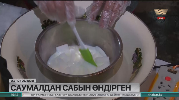 Жетісу облысының тұрғыны саумалдан сабын өндірген