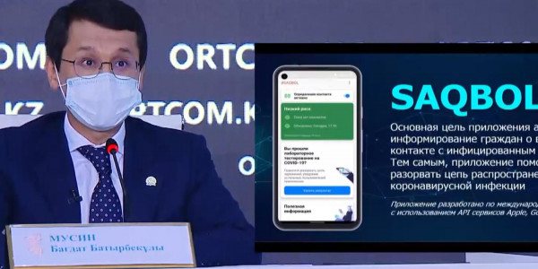 Вакцина ектіргендердің электрондық төлқұжаты eGov mobile қосымшасында қолжетімді