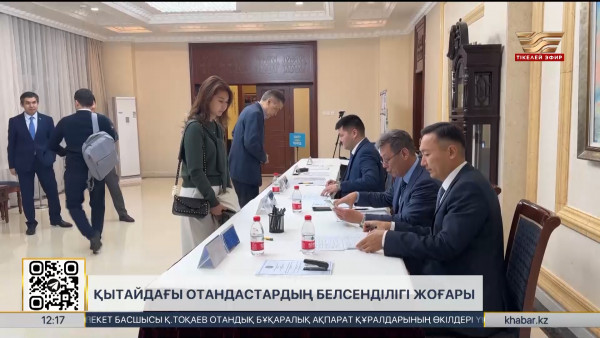 Референдум: Қытайдағы отандастардың белсенділігі жоғары