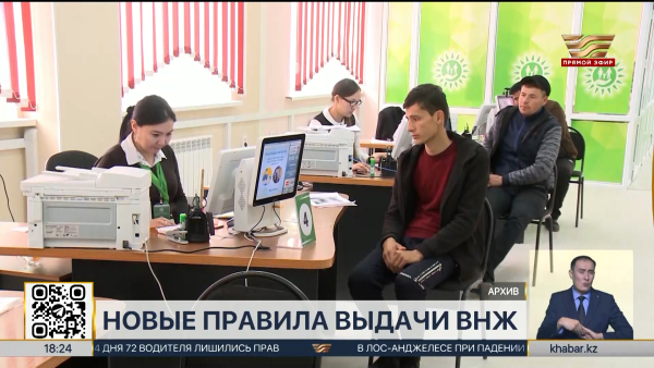 Казахстан обновил правила выдачи ВНЖ иностранцам