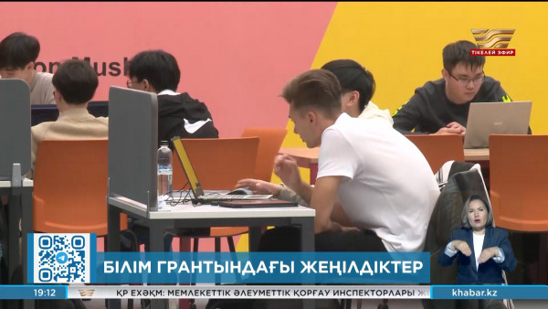 Алдағы оқу жылына қанша грант бөлінді?