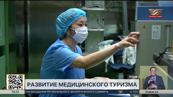 Медицинский туризм в Казахстане: от санаториев до высоких технологий