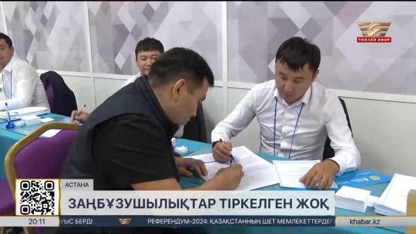 Дауыс беруге кедергі болатын заңбұзушылықтар болған жоқ