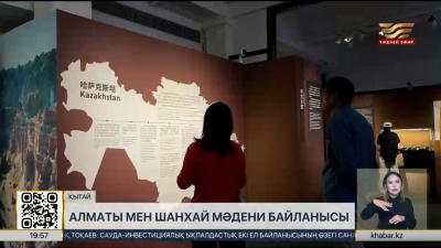 Қытайда қазақ халқының тарихы мен салт-дәстүрін паш ететін көрме ашылды