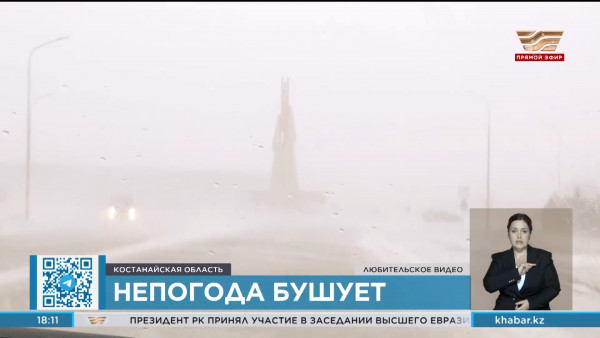 Снегопад затруднил движение на дорогах Костаная