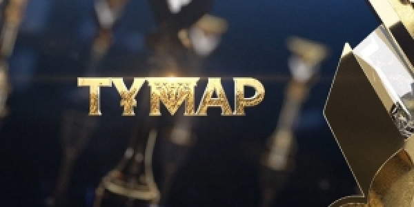 Четыре проекта и два сотрудника Агентства &laquo;Хабар&raquo; вошли в шорт-лист премии &laquo;Тұмар-2022&raquo;