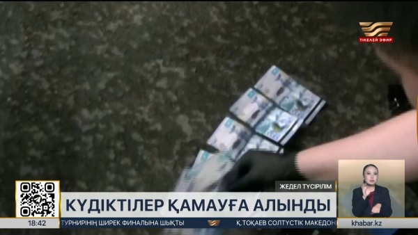 Алматыда заңсыз интернет-казино ұйымдастырған топ ұсталды