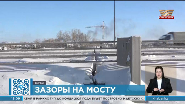 В Семее &laquo;разошелся&raquo; подвесной мост через реку Иртыш