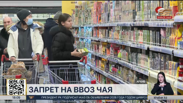 Ввоз и продажу некоторых видов чая запретили в РК